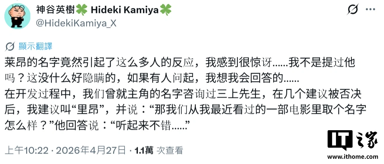 《生化危机 2》制作人神谷英树:“里昂”命名源自电影《这个杀手不太冷》