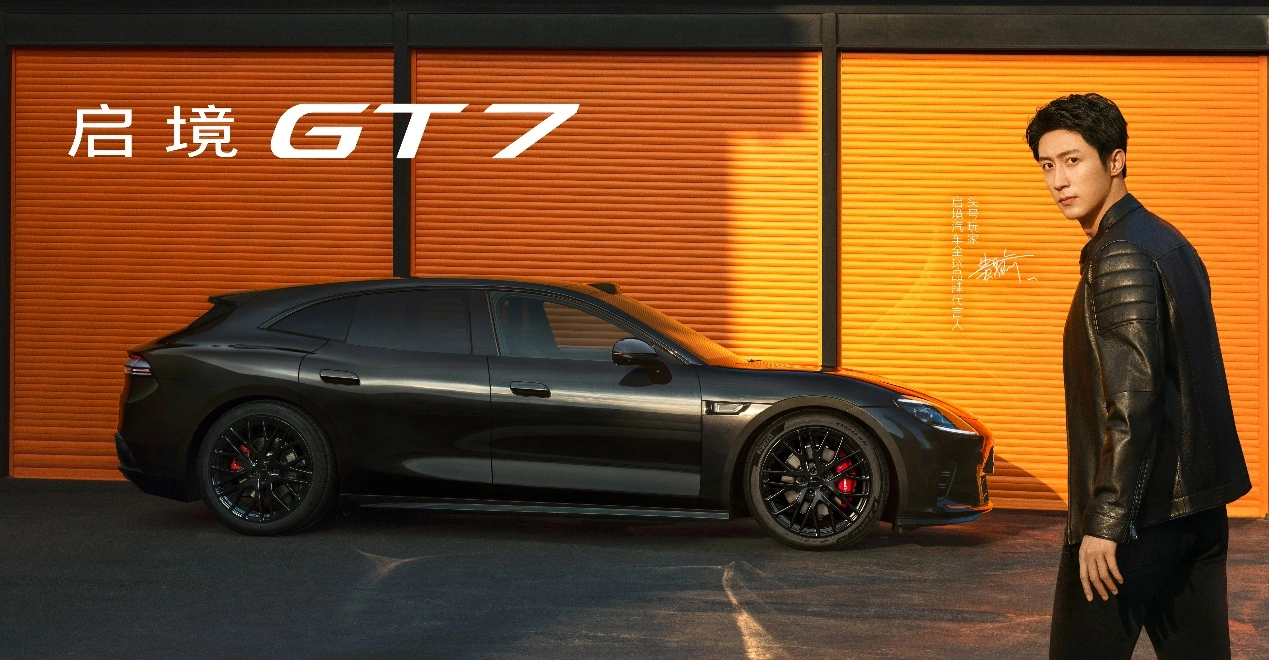 启境 GT7“帕米尔黑”外观正式亮相,灵感取自海拔 4000 米原始岩层 图片 1