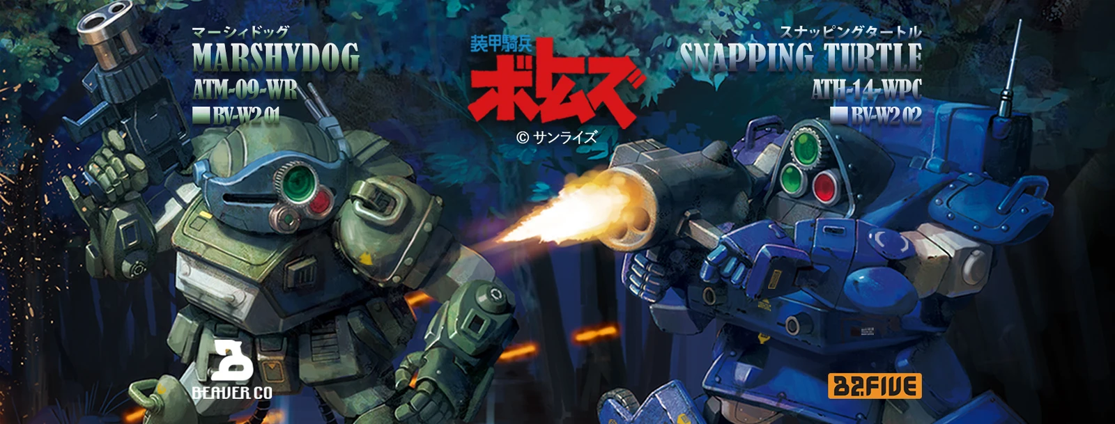 酸雨战争B2.FIVE《装甲骑兵》第二波新品公布！8月大货售价415元人民