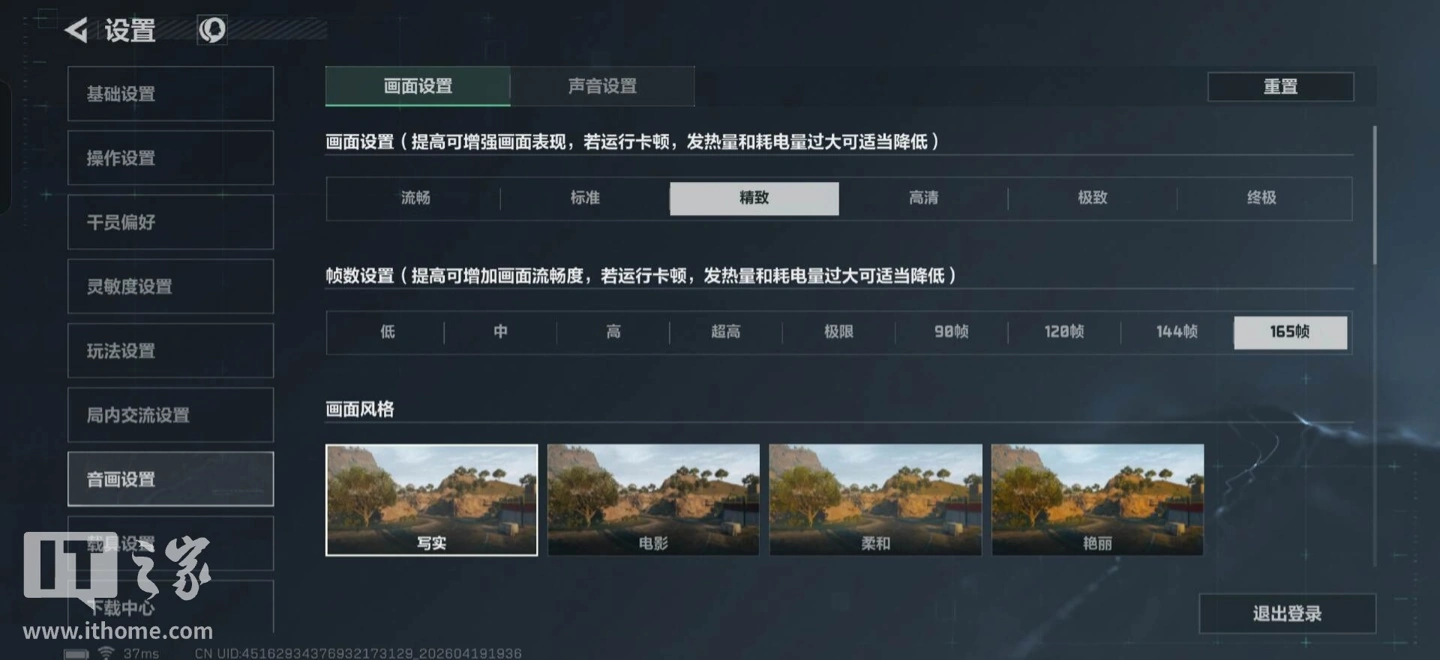 【IT之家评测室】一加 Ace 6 至尊版体验:「双形态枪神」是怎么样炼成的?