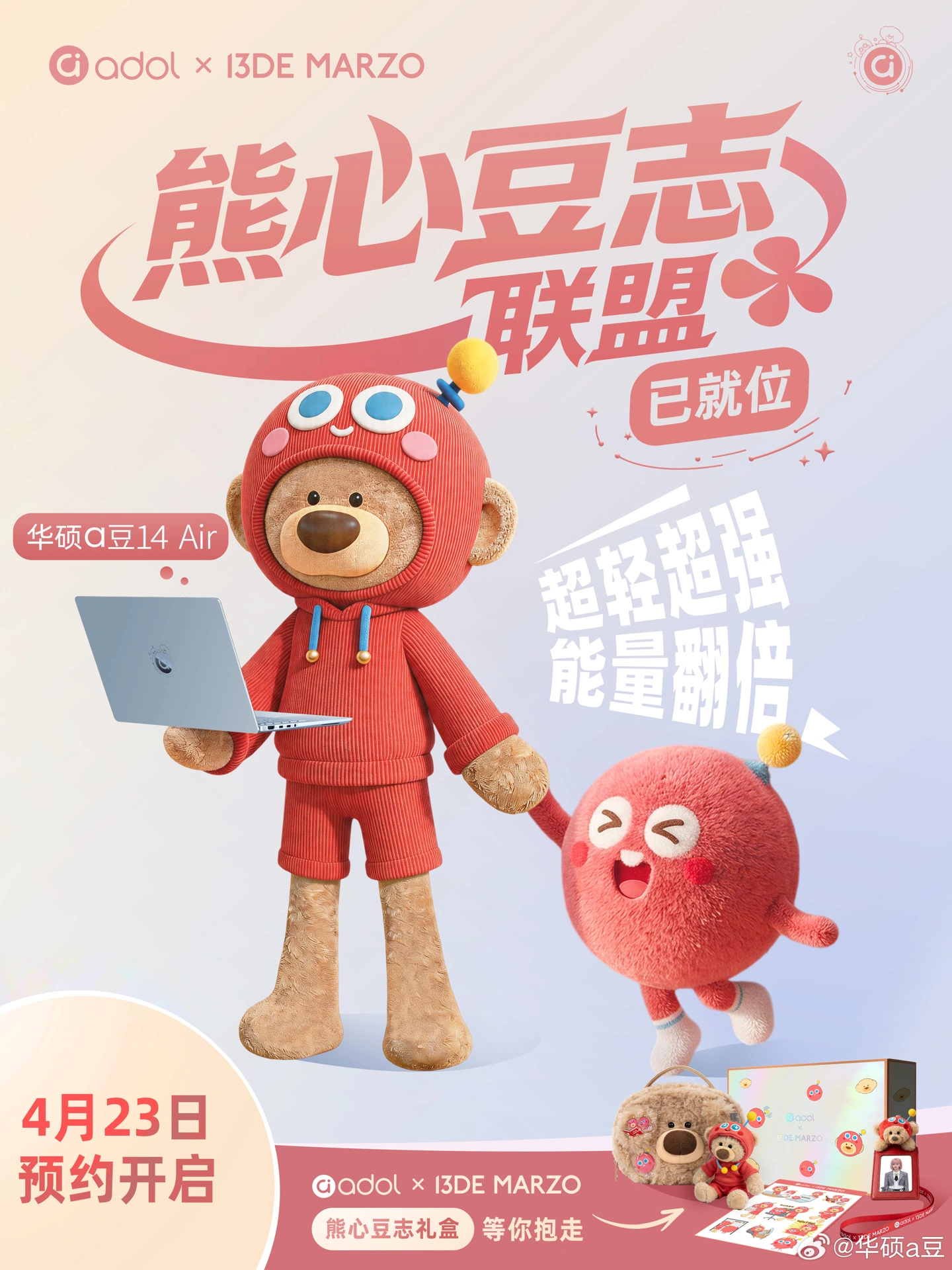 华硕 a 豆 14 Air 2026 新增 13DE MARZO 联名款,国补价 6884 元