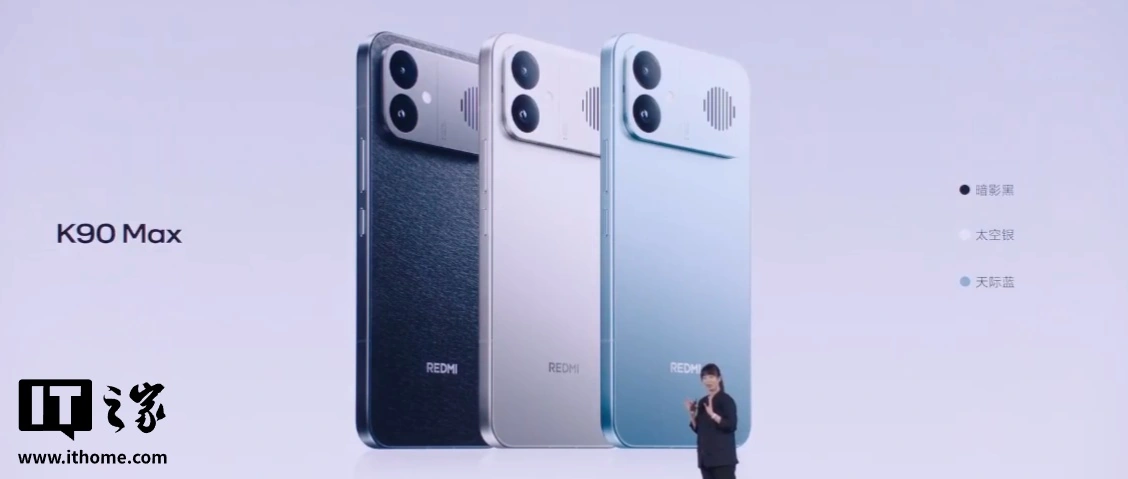 小米首款内置风扇手机:REDMI K90 Max 发布,噪音最高 32dB、终身免费清洁,2999 元起