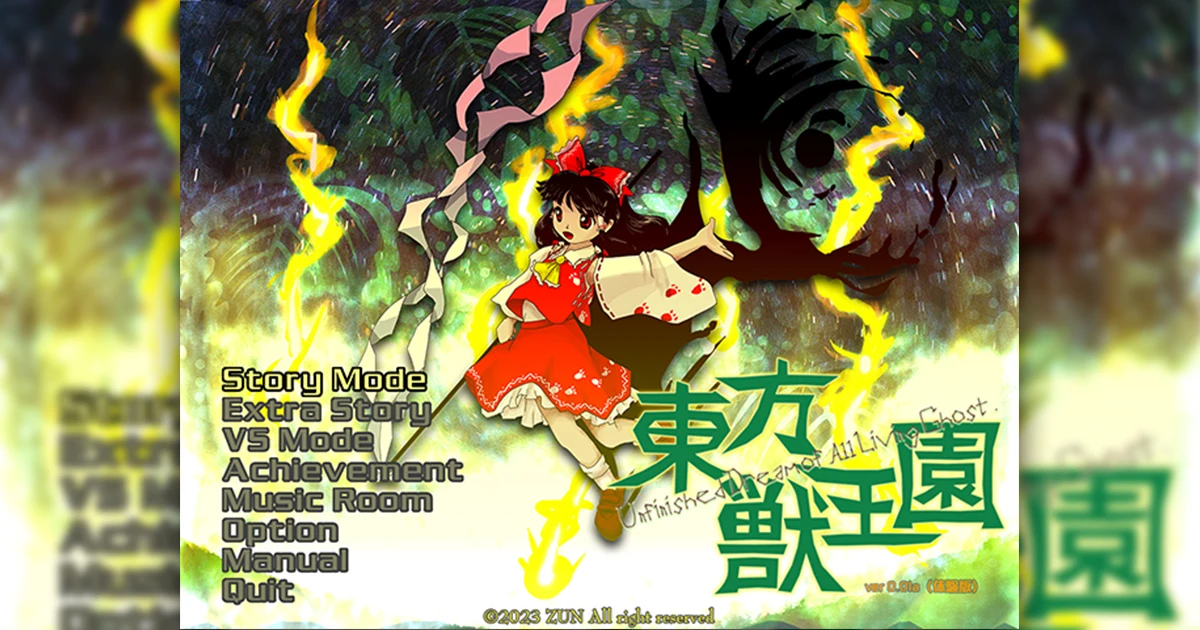 《东方Project》第19弹、新作《东方兽王园》正式公布
