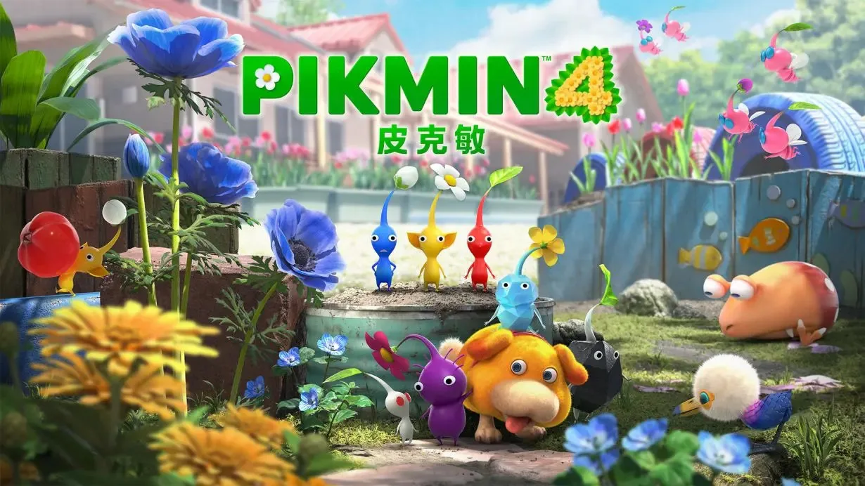 《皮克敏4》公布中文序幕视频,7月21日登录NS
