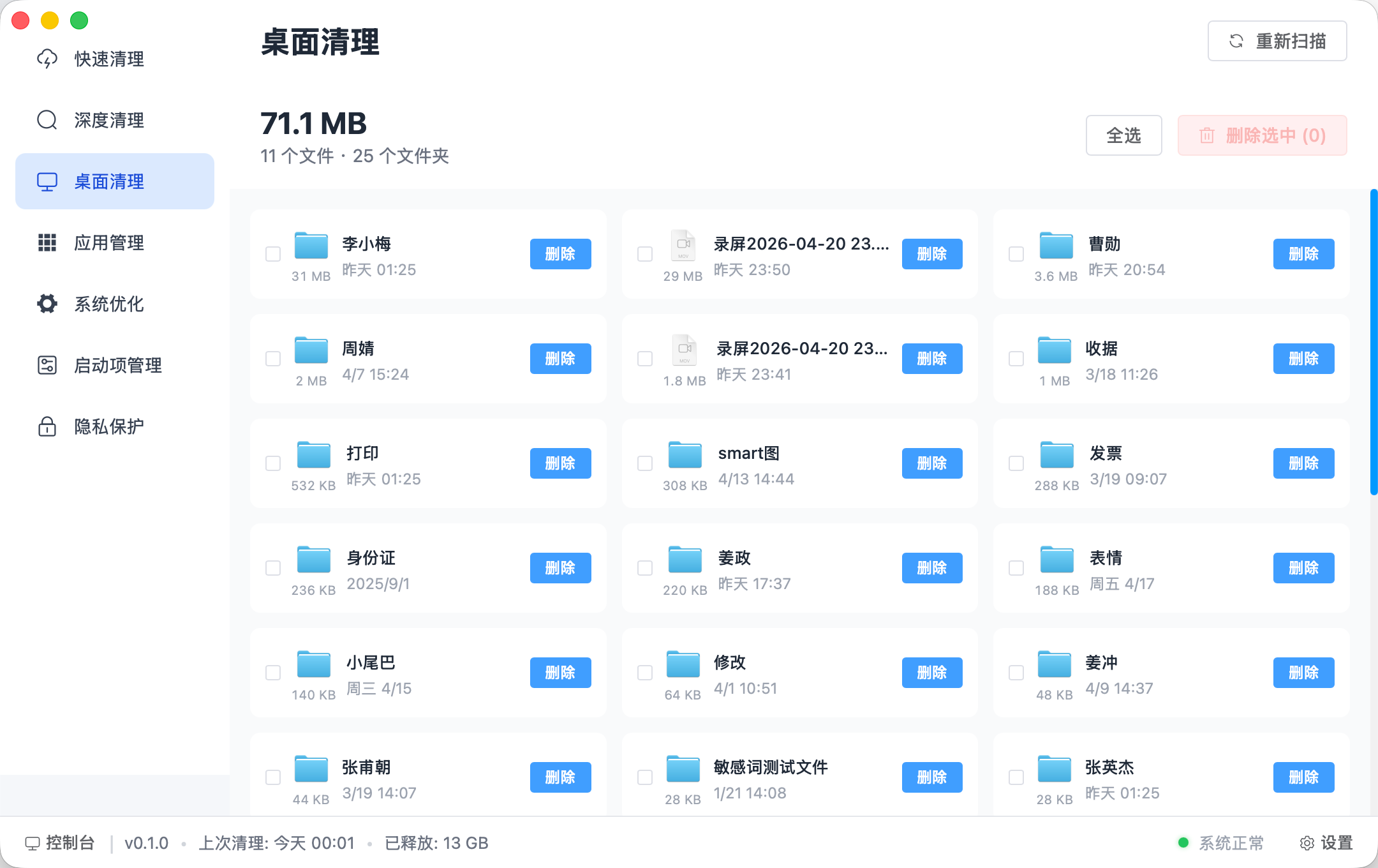 到站请下车 - 8