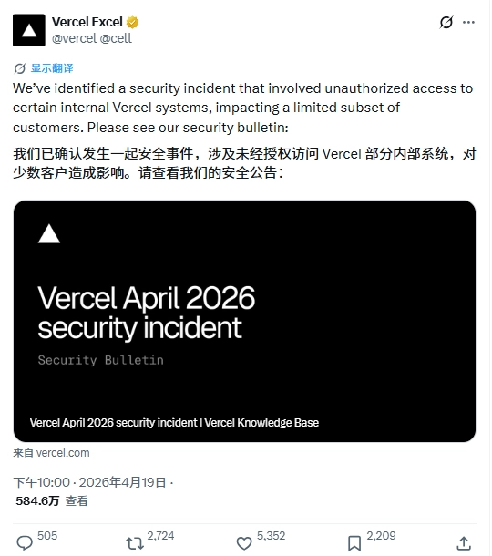 主流网页部署平台 Vercel 遭黑客入侵,第三方 AI 工具成攻击突破口