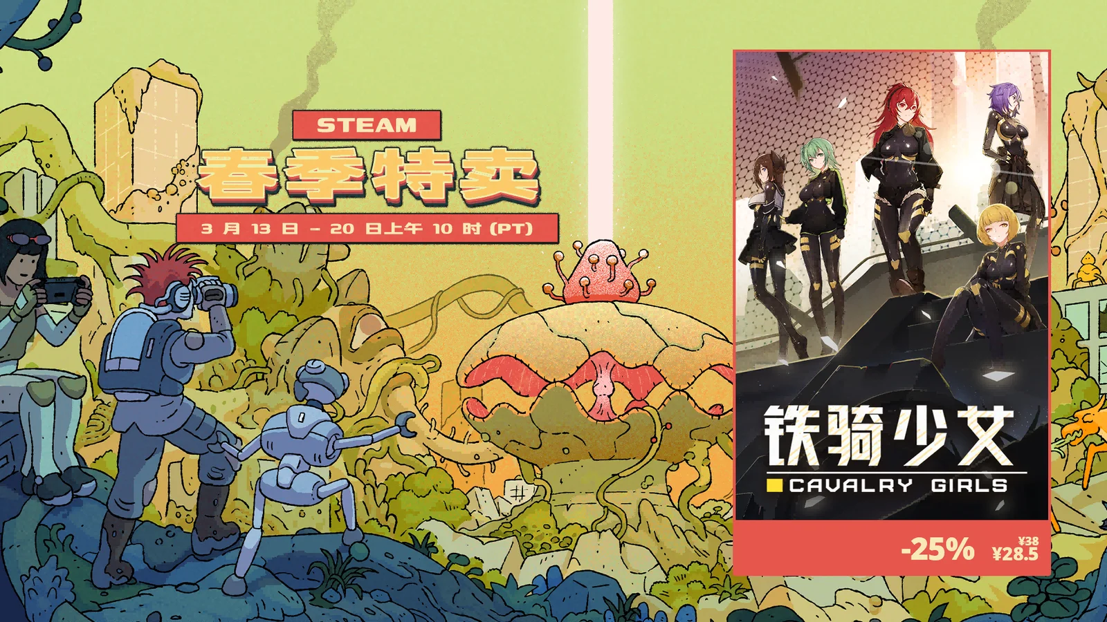 📢 Steam春日狂欢特惠开启!OKJOY旗下多款佳作限时史低,开启你的初春冒险之旅!📢