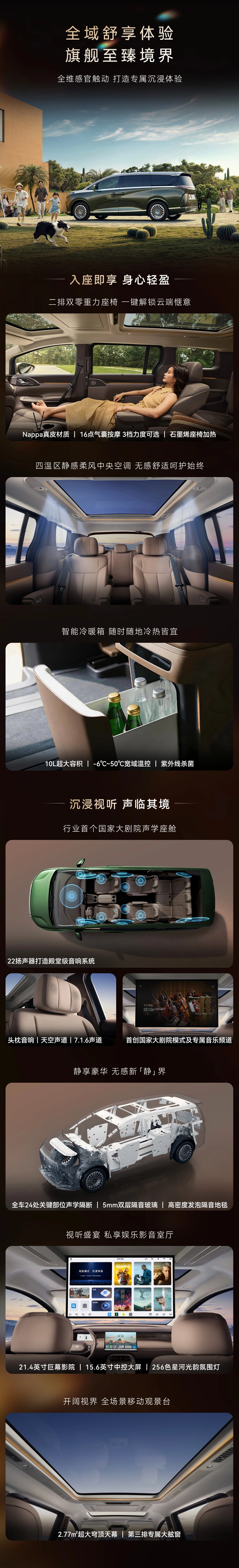 极狐问道 V9 MPV 开启预售:华为增程器 + 磁流变悬架,预售补贴价 21.99 万元起