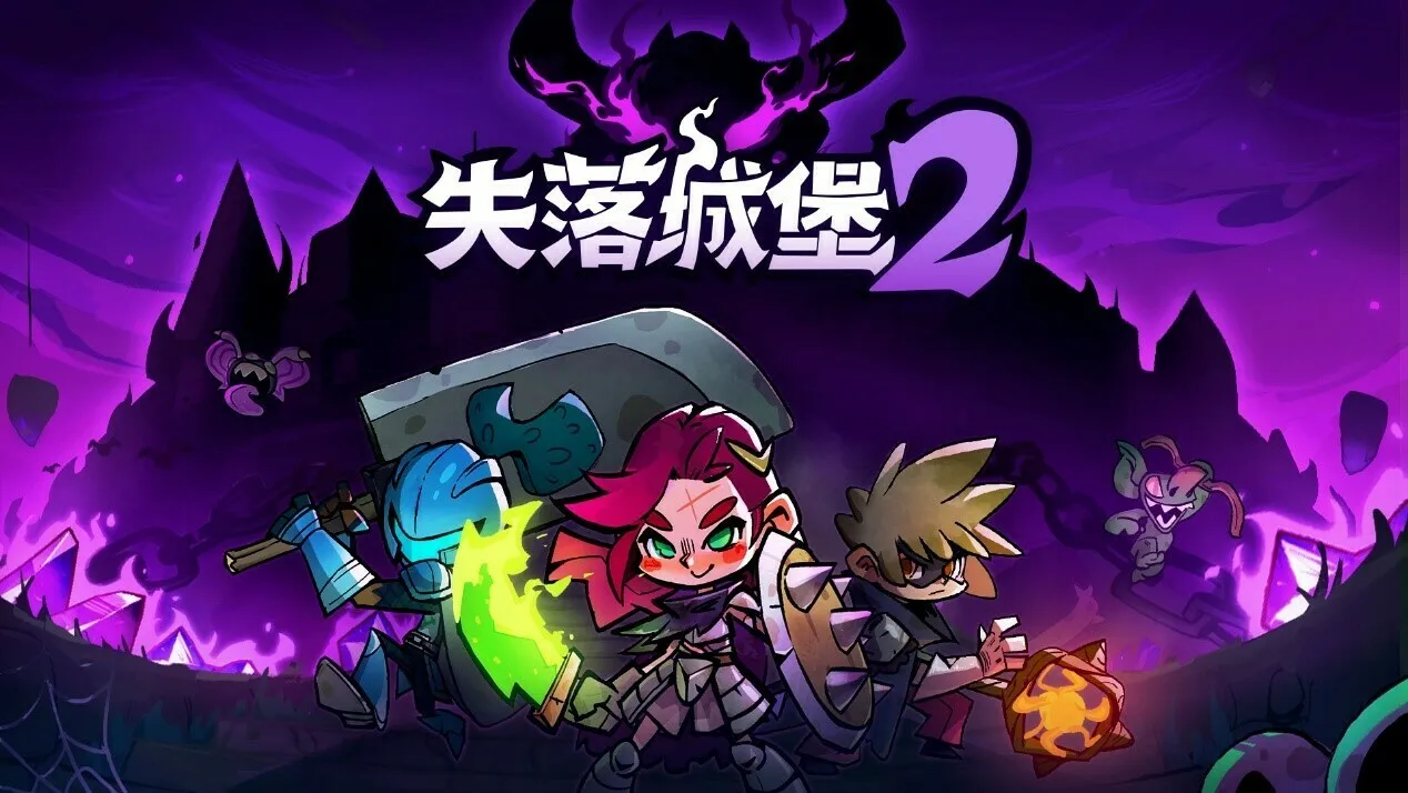 国产肉鸽动作游戏《失落城堡2》公布定价,游戏将于7月25日在Steam平台发售