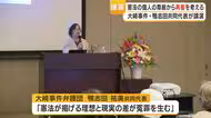 憲法記念日「憲法の理想実現を」大崎事件弁護団の共同代表が講演・鹿児島
