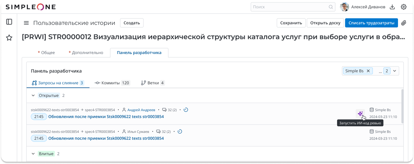 Кнопка «Запустить ИИ-код ревью» — тот самый этап, на котором ИИ-код перестаёт проходить незамеченным Кнопка «Запустить ИИ-код ревью» — тот самый этап, на котором ИИ-код перестаёт проходить незамеченным