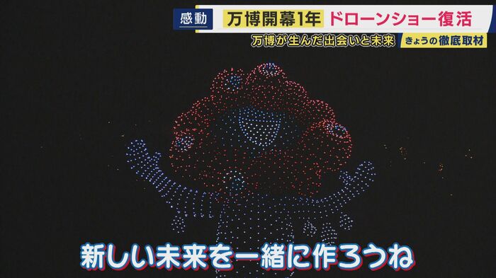 ミャクミャク