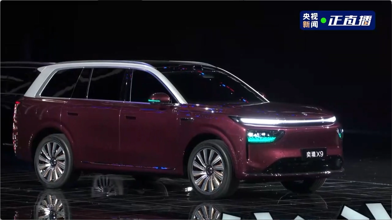 搭载华为乾崑智驾 ADS 5,奕境 X9 旗舰大六座 SUV 亮相