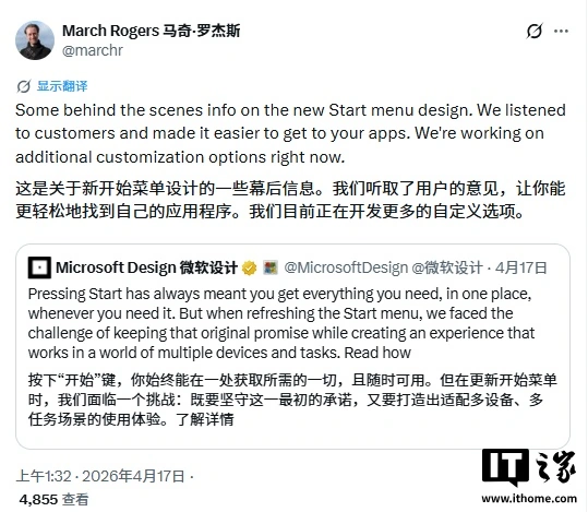 微软:正为 Win11 开始菜单开发更多自定义功能