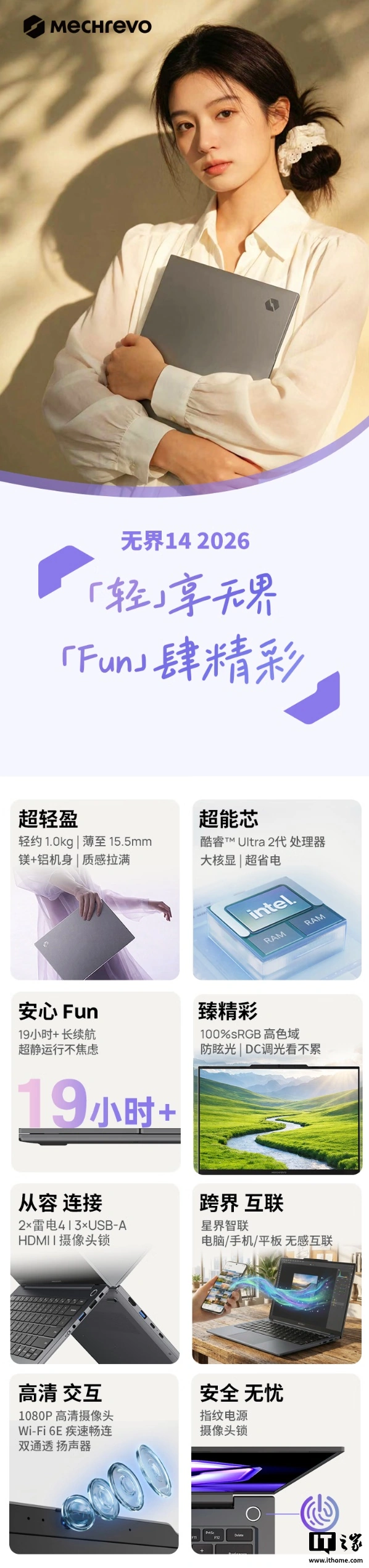 机械革命 2026 款无界 14 斗战版笔记本首销,Ultra 5 226V + 16G + 512G 售 4299 元