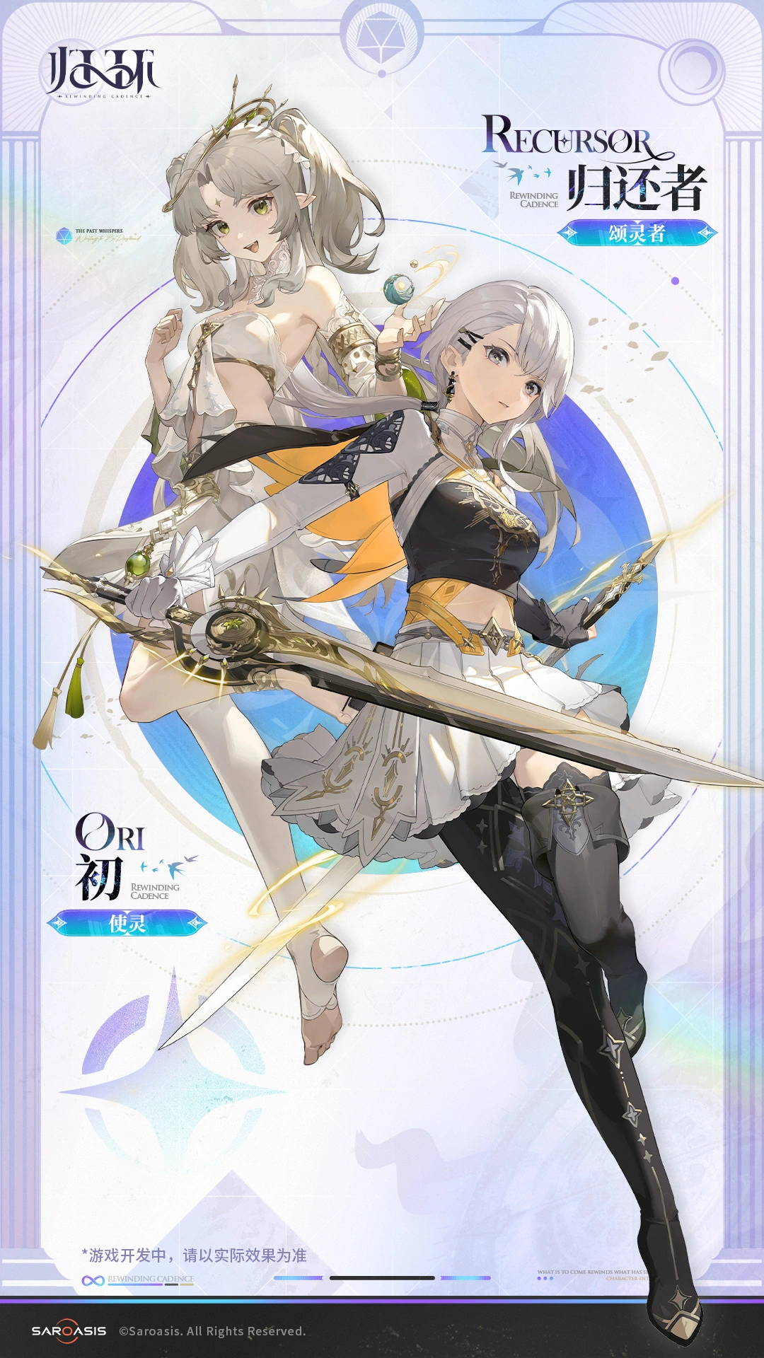 腾讯全新时间循环开放世界二游《归环》4 月 28 日开启「一周目测试」,提供多分支结局