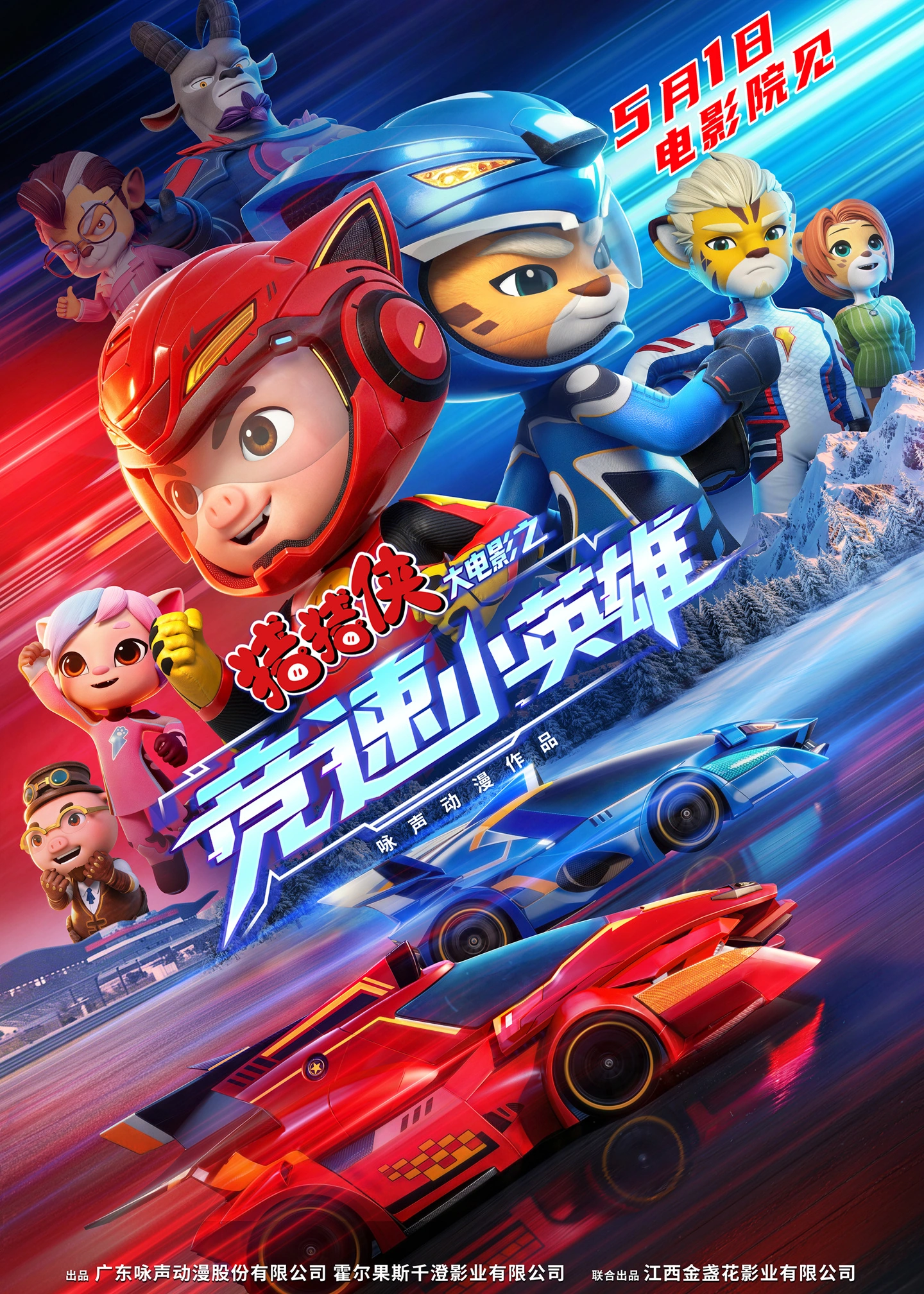 2026 五一档电影片单公布:纪录片《登月(第一部)》、动画《猪猪侠大电影》在列