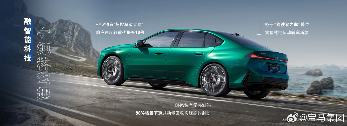 新世代宝马 i3 长轴距版首秀:续航破千,还有中国市场专属非隐藏门把手