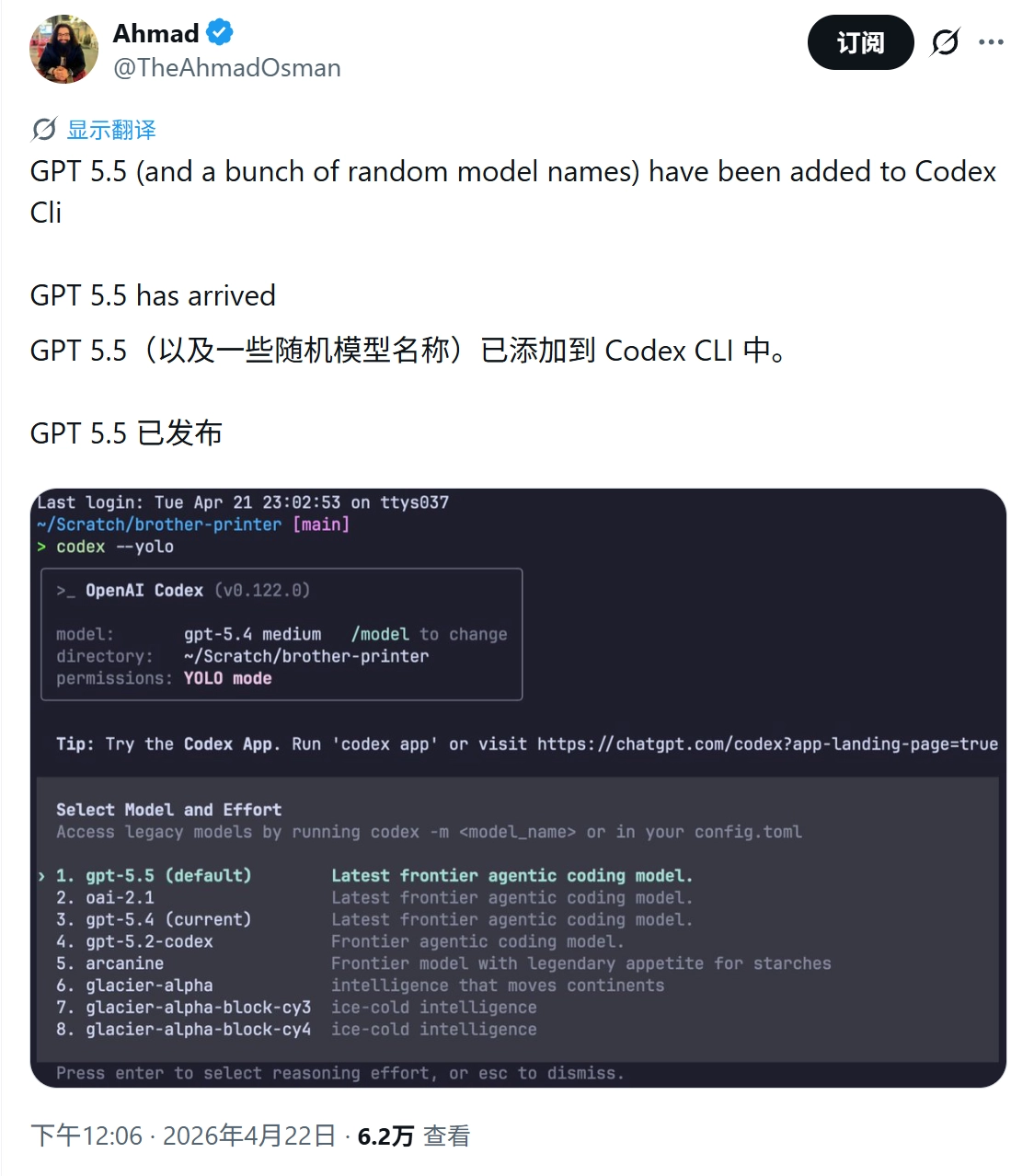 OpenAI 最前沿的 AI 智能体编程模型 GPT-5.5 偷跑