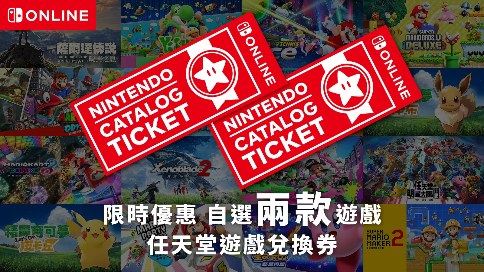 任天堂eShop现已再次上架“任天堂兑换券”，港服售价649港币