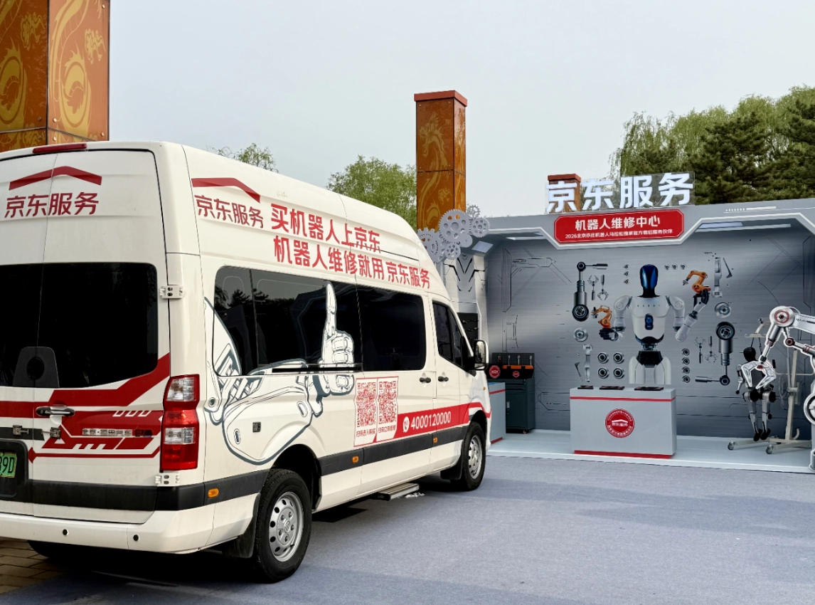 2026 人形机器人半马今日举行,京东部署多辆“机器人救护车”