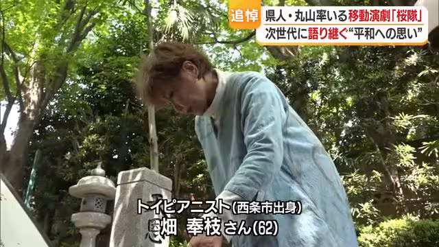 西条市出身のトイピアニスト、畑奉枝さん
