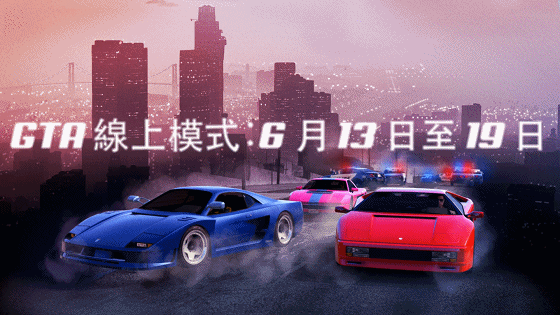 《GTA5》线上模式迎西门任务限时双倍奖励，线上赌场即将开放