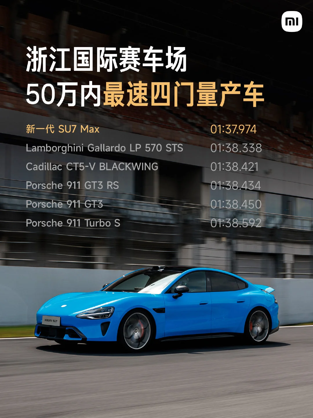 小米汽车:雷军在北京车展上赠送给车企同行的文化衫暂不公开发售 图片