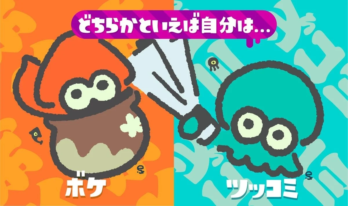 捧哏vs逗哏，春节前你还会打《Splatoon 2》的二月祭典吗？