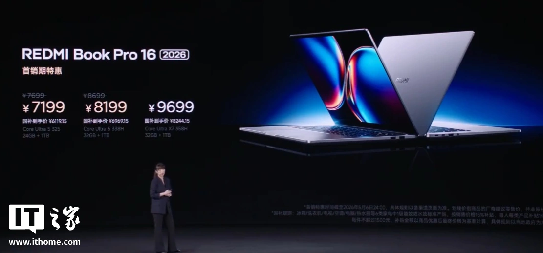 小米 2026 款 REDMI Book Pro 14/16 英寸笔记本发售:至高搭酷睿 Ultra X7 358H,6999-9699 元