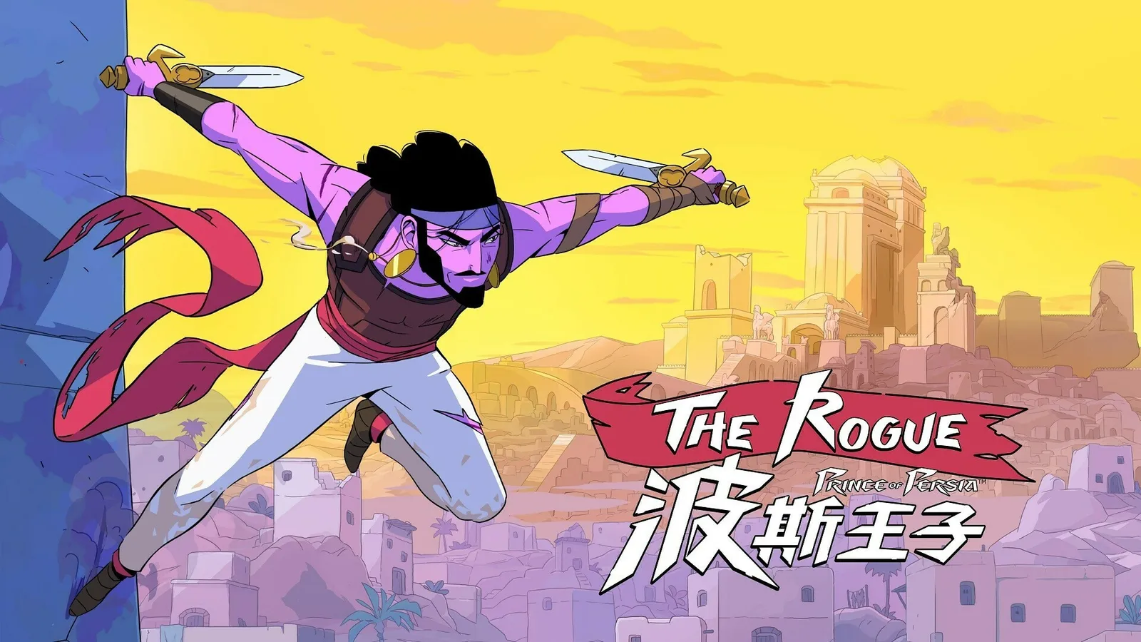 《波斯王子：Rogue》揭晓首次免费大型更新内容|育碧前瞻会2024