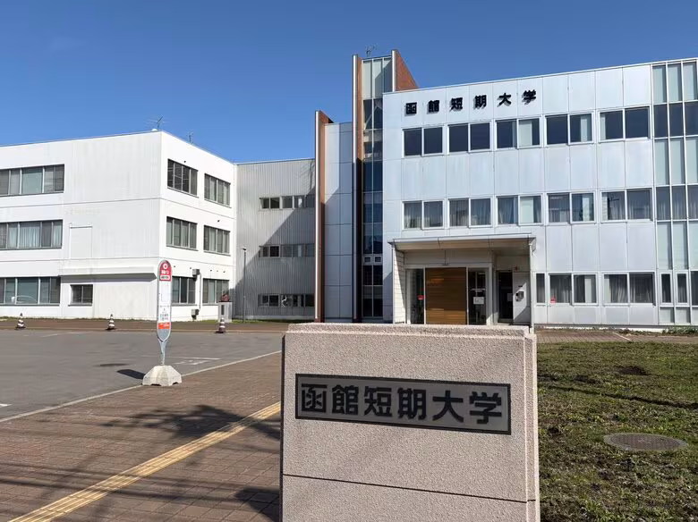 函館短期大学が2027年度から学生募集を停止_少子化と4年制大学志向で定員割れ続く_2028年3月で閉校の見通し〈北海道函館市〉｜FNNプライムオンライン