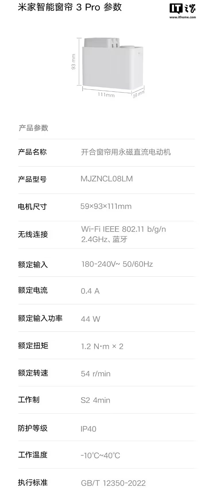 小米米家智能窗帘 3 Pro 上架:左右独立分控、支持自定义开合点,999 元