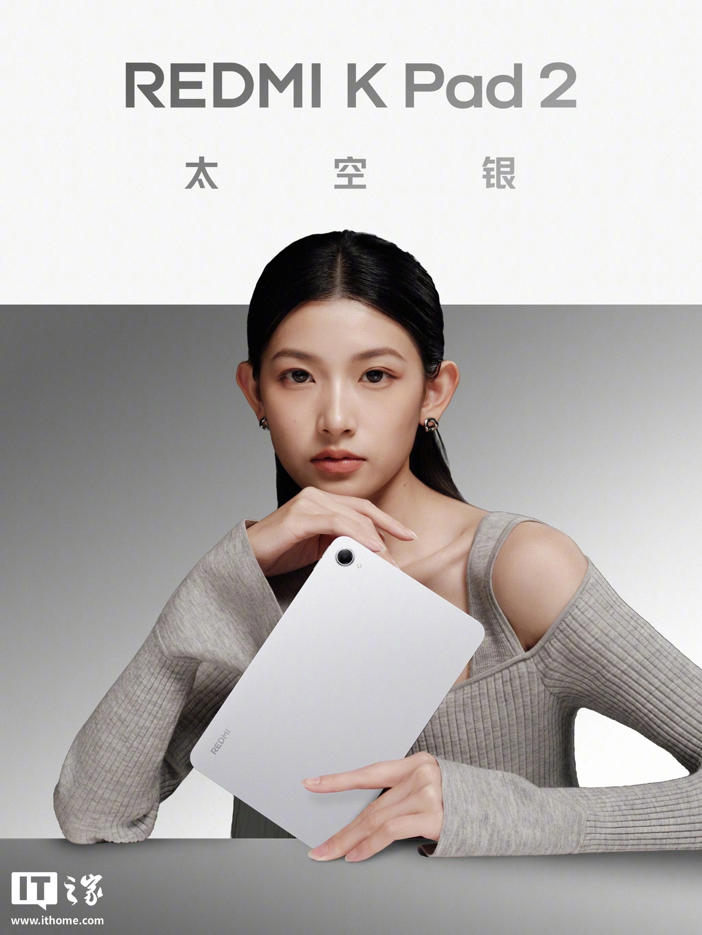 弥补前代遗憾:消息称小米 REDMI K Pad 2 小平板将支持侧边指纹识别