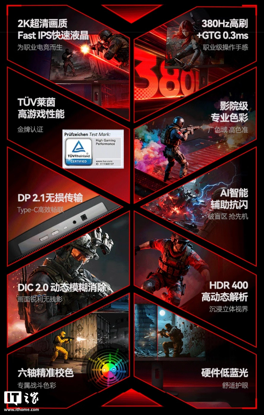 HKC“神盾 25Q380”24.5 英寸显示器发售:2K 380Hz 超频,1899 元