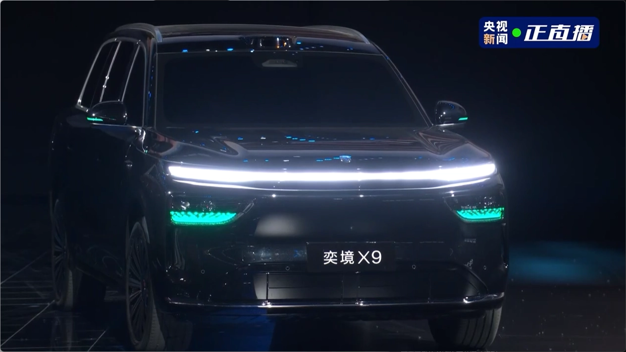 搭载华为乾崑智驾 ADS 5,奕境 X9 旗舰大六座 SUV 亮相