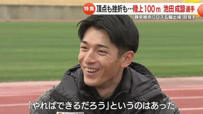 「運動能力がすごく高い子だった」と当時の自分を振り返る