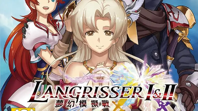 经典战略模拟角色扮演游戏《 梦幻模拟战I＆II》繁体中文版11月21日发售