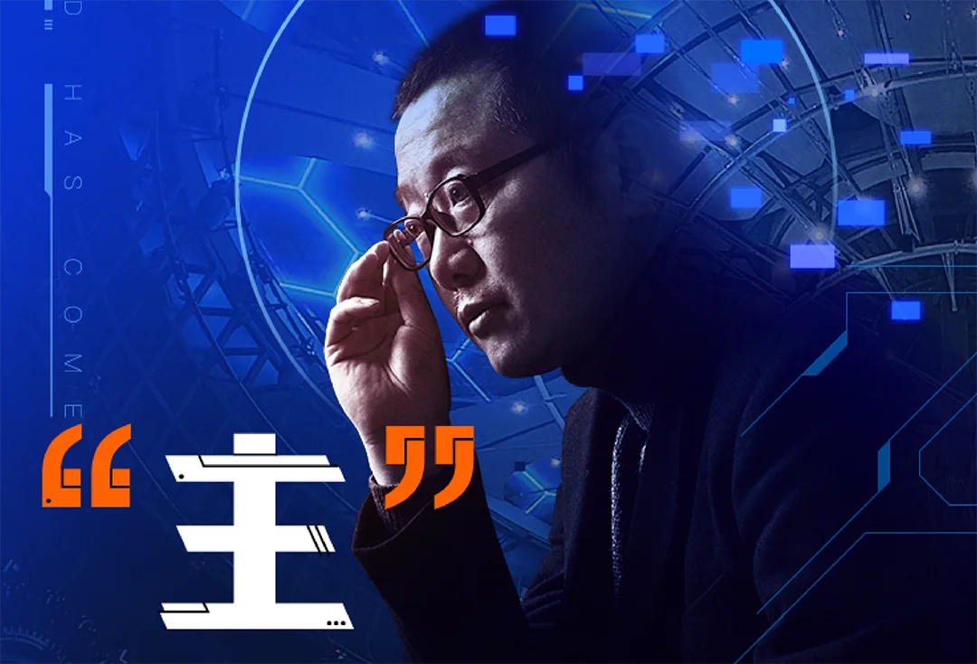 限时抽选登舰资格,解锁大刘同款沉浸式《三体》体验之旅