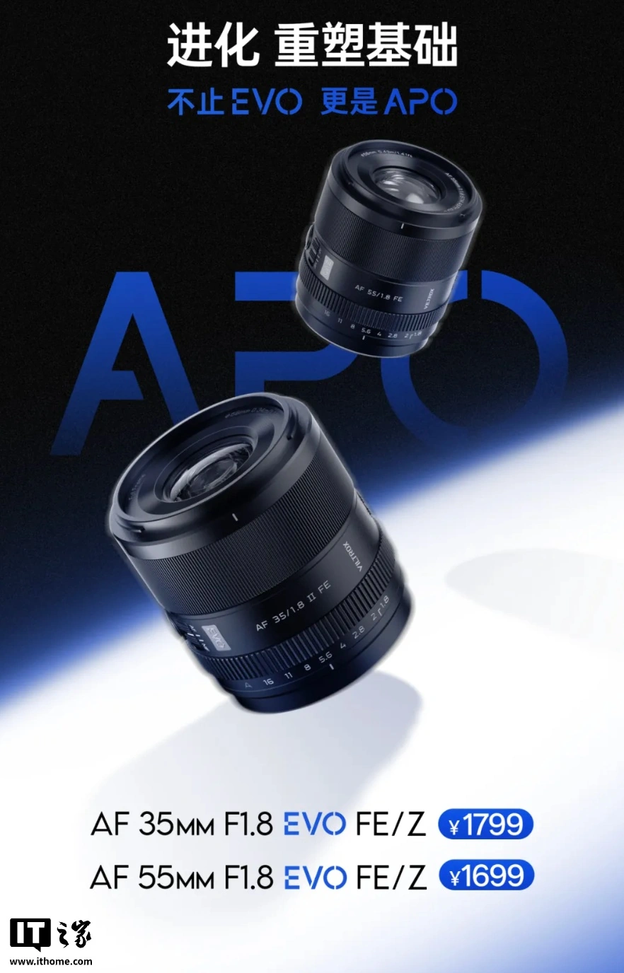 唯卓仕推出 AF 35/55mm F1.8 EVO 相机镜头:提供索尼 FE 和尼康 Z 卡口,1699 元起