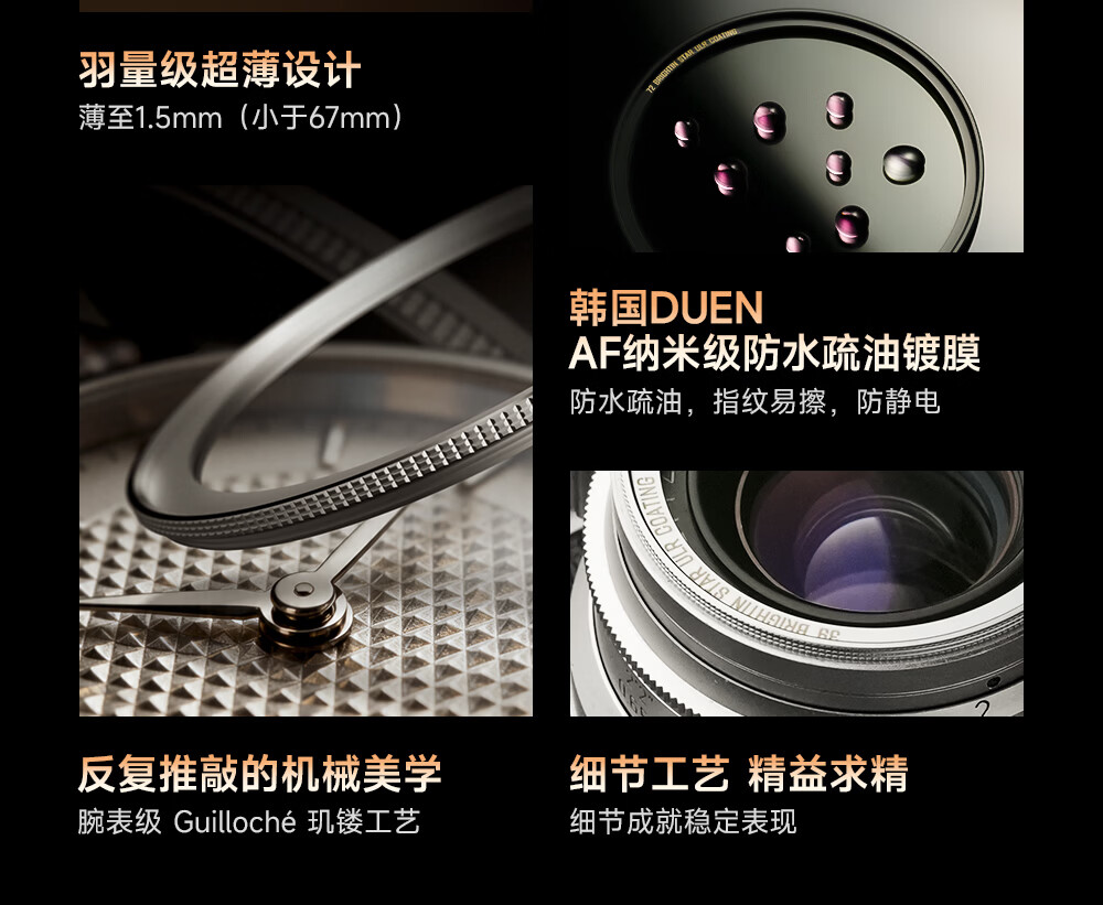 星曜光学发布 AERO UV 滤镜:黄铜镜框、1.5mm 厚,139 元起