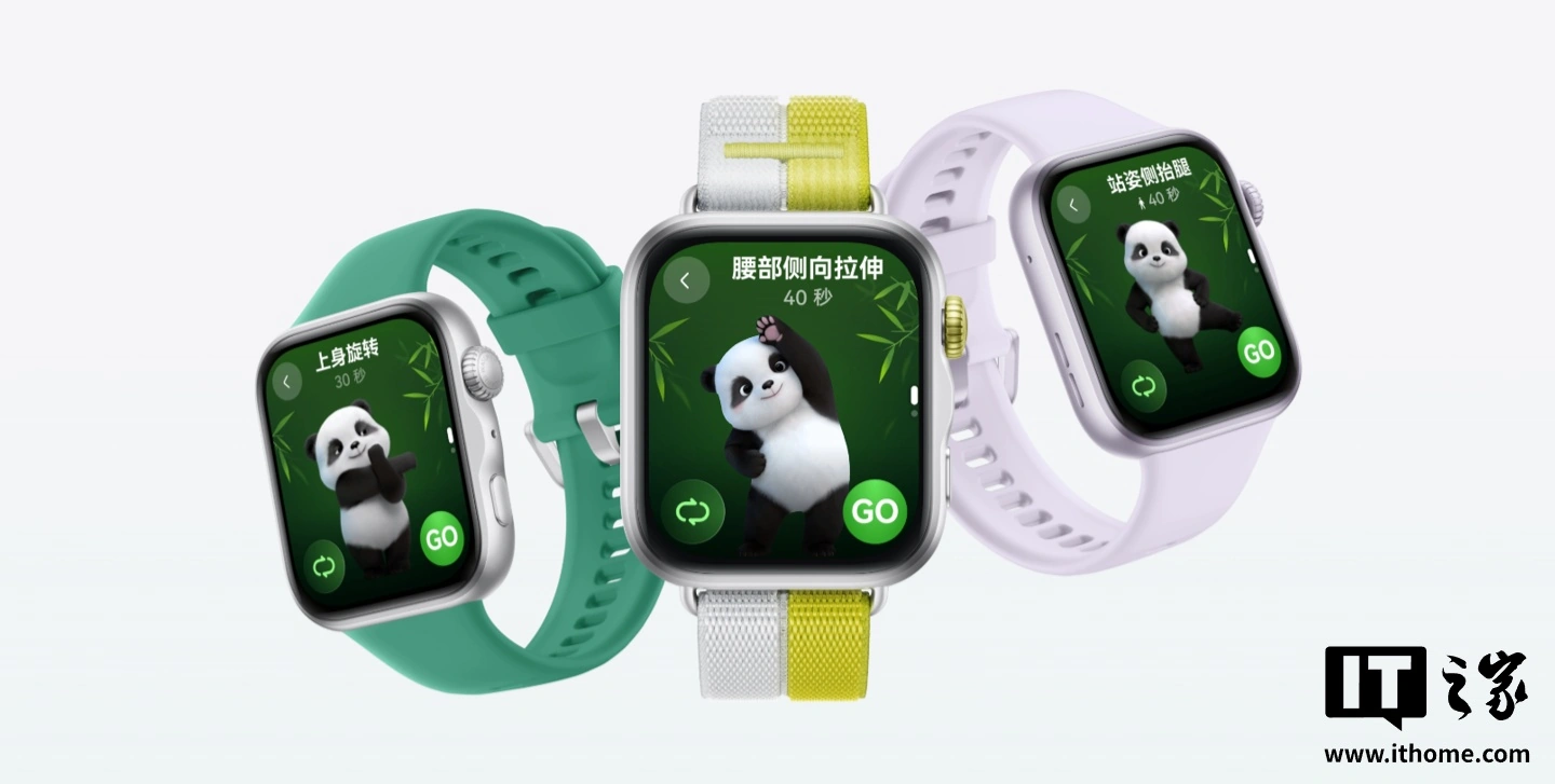 华为 WATCH FIT 5 智能手表首销:首发腕上微运动、1.82 英寸 AMOLED 屏,1099 元起