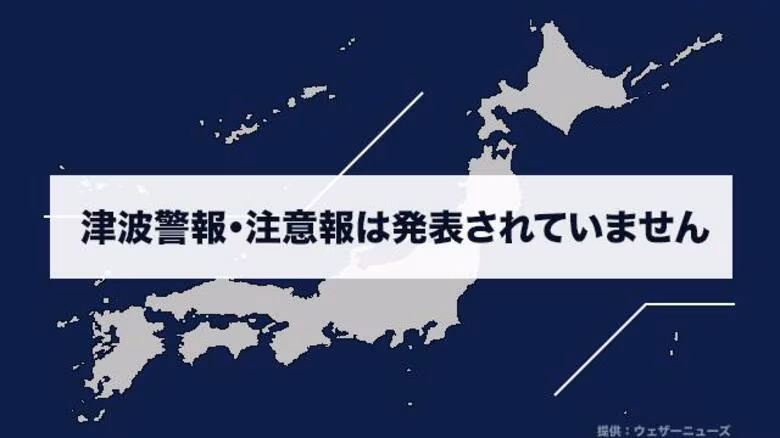 【津波】津波注意報解除 (2026年4月20日午後11時45分)｜FNNプライムオンライン