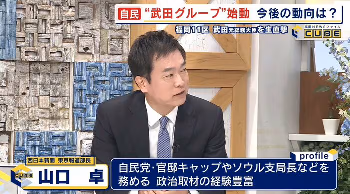 西日本新聞 東京報道部長 山口卓