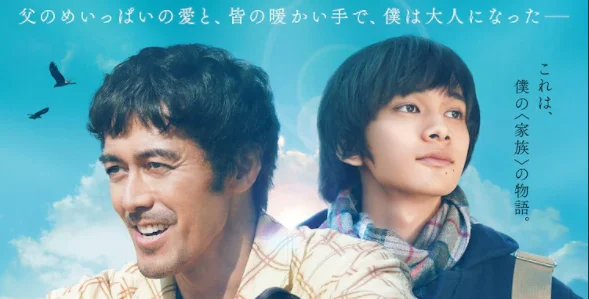 阿部宽×北村匠海主演，电影《鸢》预告公开