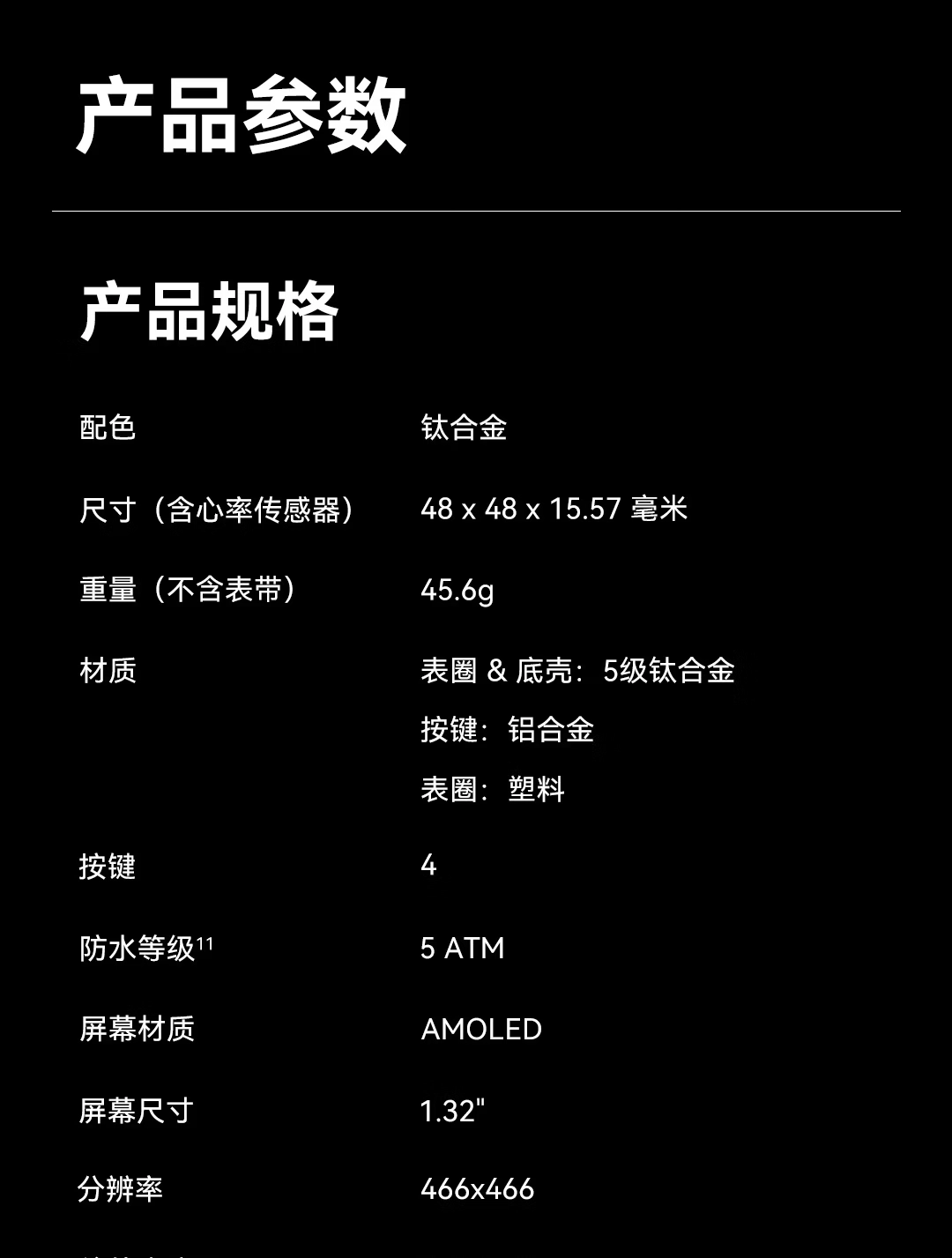 Amazfit 华米 Cheetah 2 Pro 智能运动手表上市:蓝宝石玻璃、双频六星 GPS,3199 元