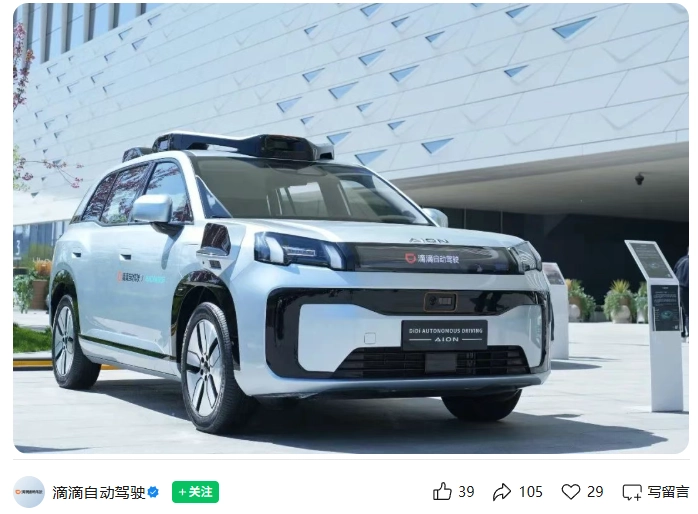 滴滴自动驾驶 CEO 张博:十年积累,已实现 L4 级全栈核心技术的自主可控