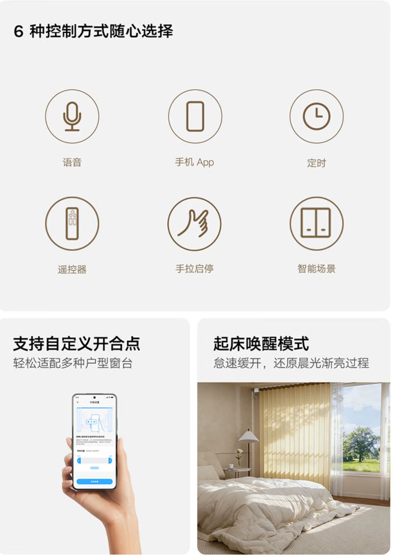 小米米家智能窗帘 3 Pro 上架:左右独立分控、支持自定义开合点,999 元