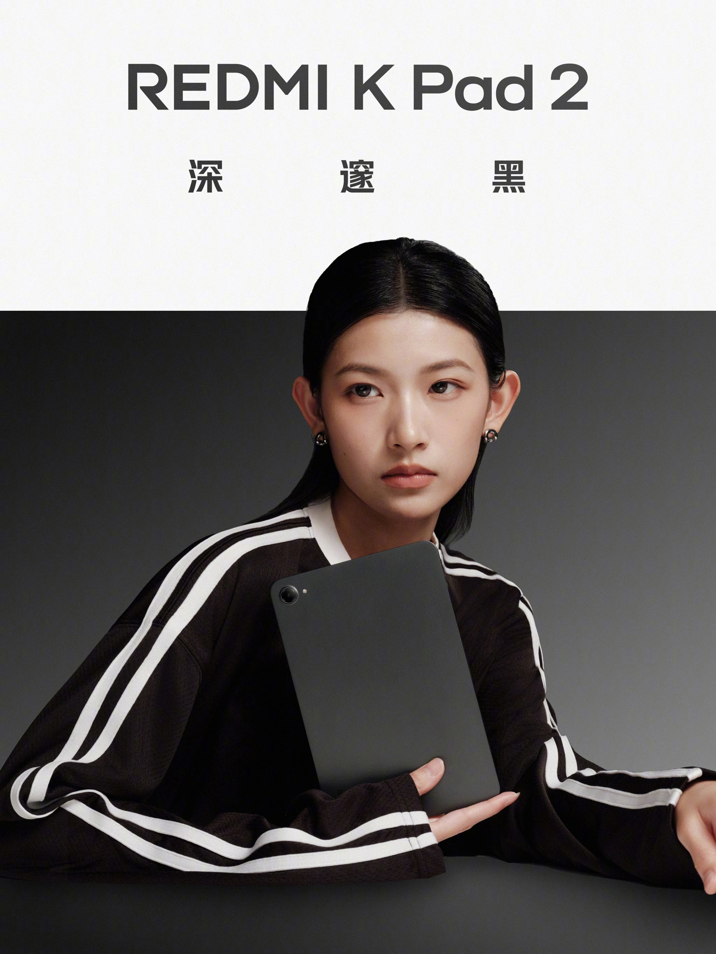 小米 REDMI K Pad 2“性能旗舰”小平板搭载天玑 9500,5 大枪战手游原生 165fps
