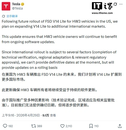 特斯拉用 V14 Lite 让 HW3 老车主体验 FSD 最新功能,后续扩展至更多国际市场